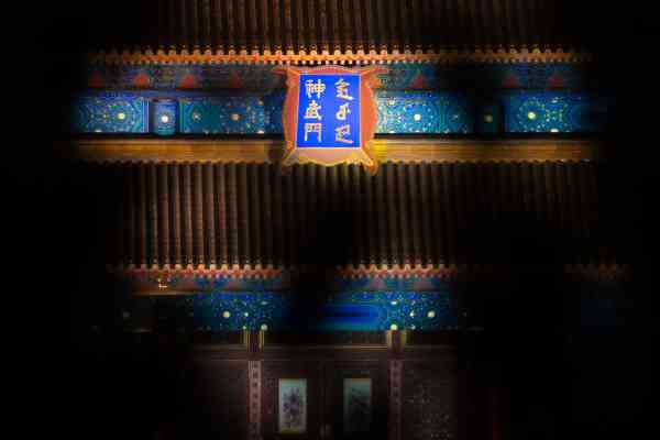 北京:600歲紫禁城上演現代燈光秀