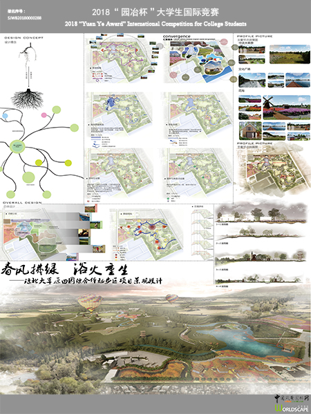 園冶杯一等獎(jiǎng)獲得者王東升:做景觀路上的追夢(mèng)人