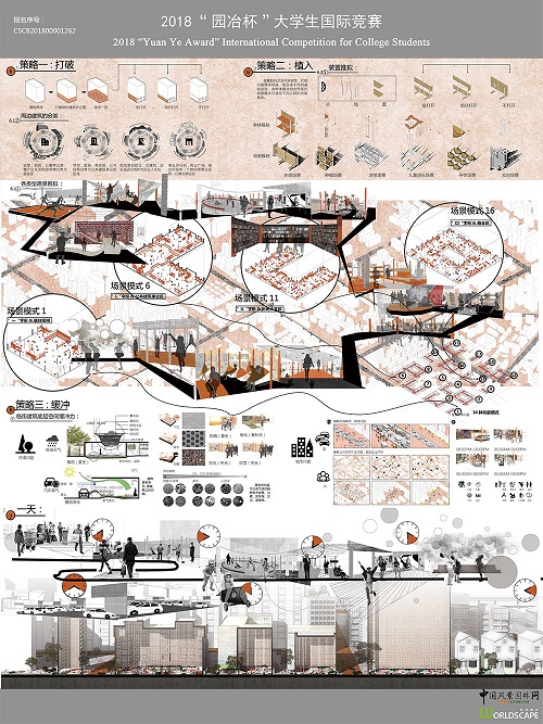 園冶杯一等獎獲得者王婉玉:設(shè)計師要有敏銳的景觀嗅覺