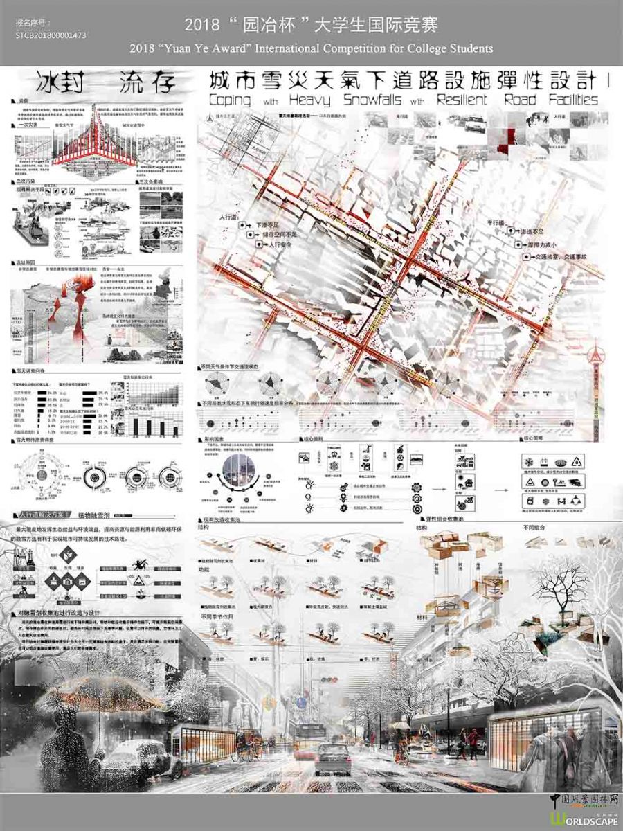 園冶杯一等獎獲得者魯青青:實踐比理論更重要