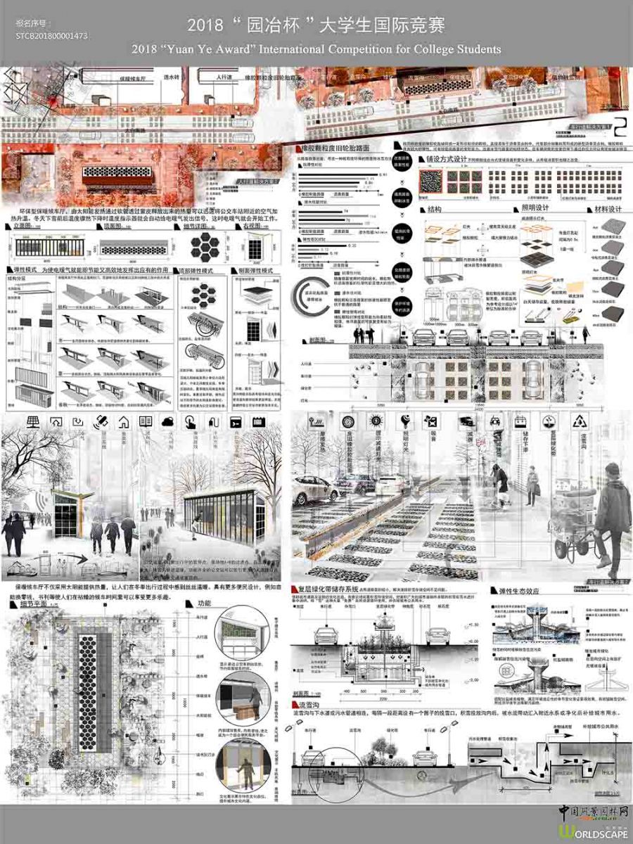 園冶杯一等獎獲得者魯青青:實踐比理論更重要