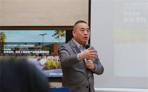 SRC 風景“4+1校企聯合畢業設計”街景重構開題活動在京舉行