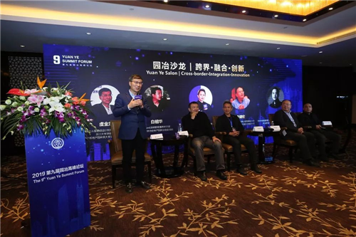 再創輝煌 第九屆園冶高峰論壇成功舉辦