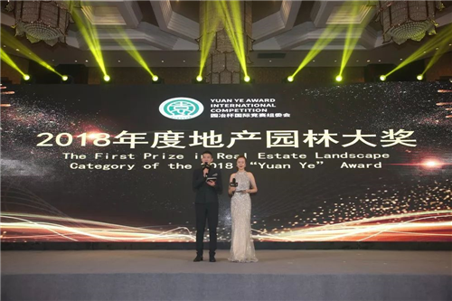 再創輝煌 第九屆園冶高峰論壇成功舉辦