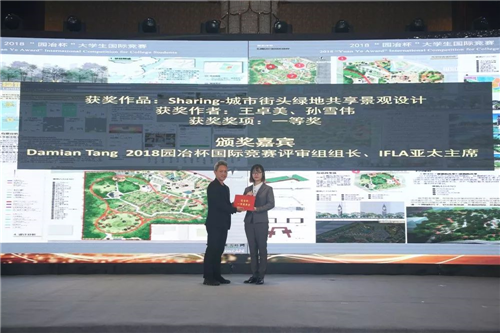 再創輝煌 第九屆園冶高峰論壇成功舉辦