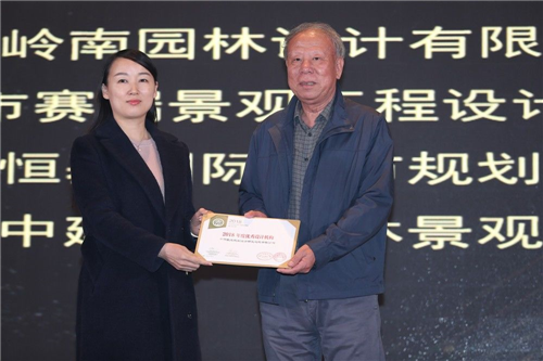 再創輝煌 第九屆園冶高峰論壇成功舉辦