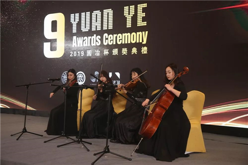 再創輝煌 第九屆園冶高峰論壇成功舉辦