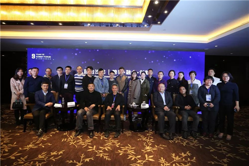 再創輝煌 第九屆園冶高峰論壇成功舉辦