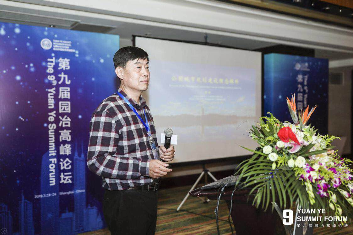 李敏:公園城市的規劃理念研究