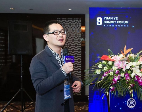 第九屆園冶高峰論壇地產園林國際分論壇召開