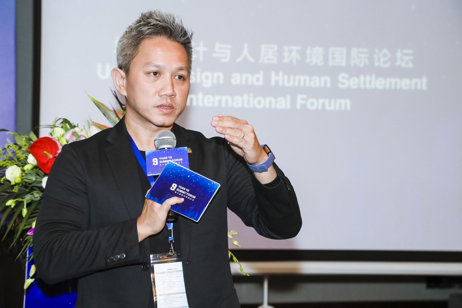 園冶高峰論壇：城市設計與人居環境國際論壇