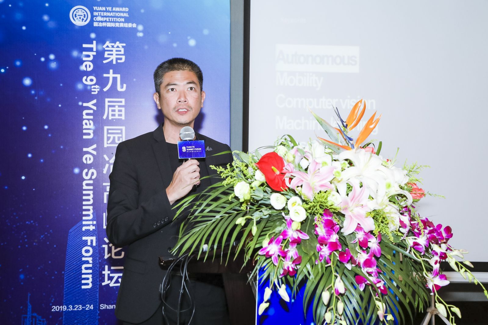 園冶高峰論壇:城市設計與人居環境國際論壇