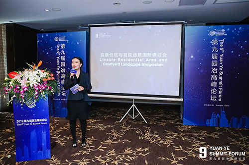 大咖云集 視聽盛宴 | 宜居住區與庭院造景國際研討會順利舉行