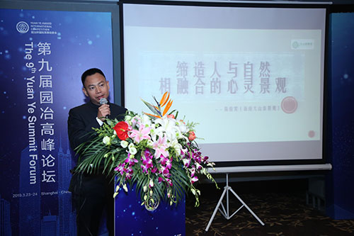 大咖云集 視聽盛宴 | 宜居住區與庭院造景國際研討會順利舉行