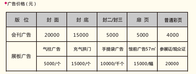 2019.7.5-7.7 中國(成都)旅游景區創新發展博覽會