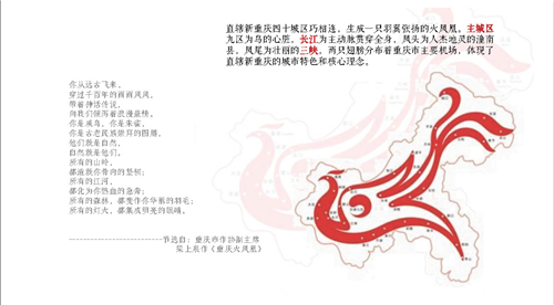 顏軒挺：大型商業景觀空間探討與分析——以重慶萬達茂為例