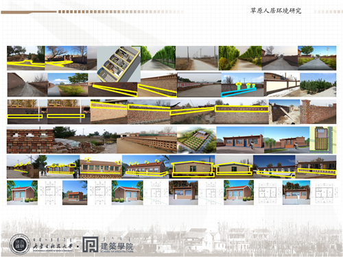 馬明:草原上的“家”——內蒙古地區鄉建實踐的思考