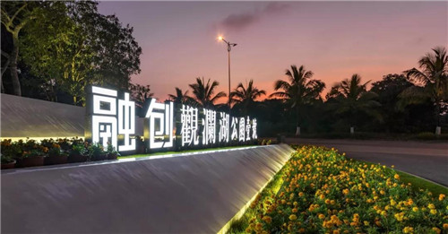 奢而不過,簡而不凡——海口融創觀瀾湖公園壹號