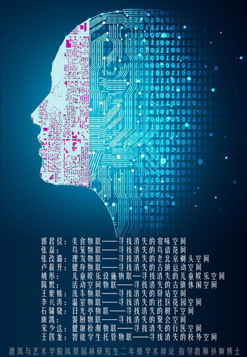 北方工大研究生沙龍:尋找消失的古鎮(zhèn)空間