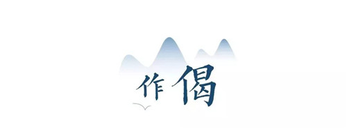 禪緣此地,不向遠方——新興禪域小鎮(zhèn)