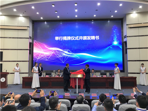 數(shù)字胡煥庸線研究院成立儀式暨學術研討會舉行