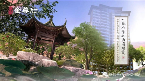 金鑲玉 | 高宅大園 國風賦新(概念篇)