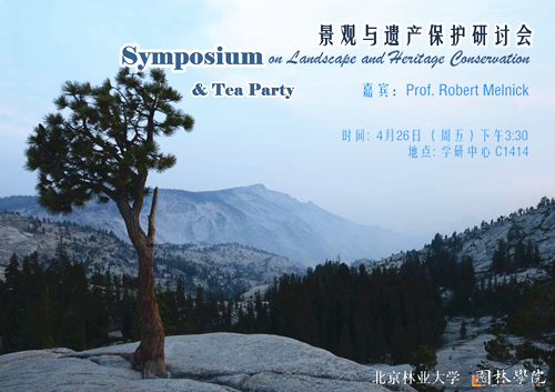 Robert Melnick教授訪問北林大研討景觀和遺產保護