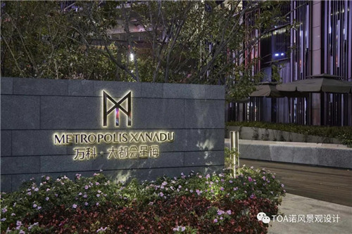 TOA景觀設計 | 大連萬科 · 星海大都會