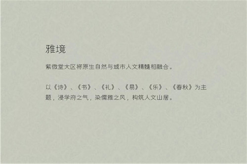 賽肯思景觀丨南京高科紫微堂大區