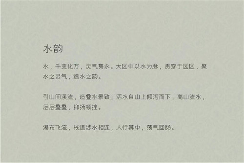 賽肯思景觀丨南京高科紫微堂大區