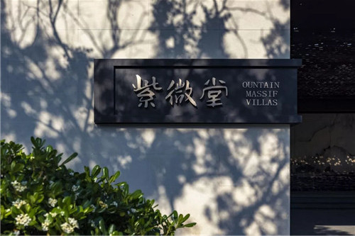 賽肯思景觀丨南京高科紫微堂大區