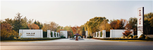 山水比德作品丨陽光城?君山墅