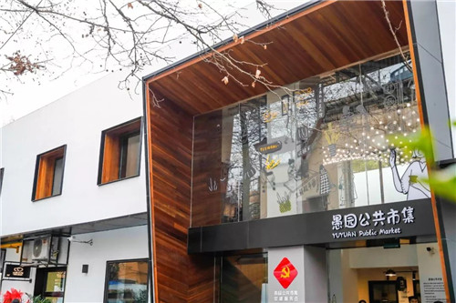 三益設(shè)計(jì)作品丨上海愚園公共市集