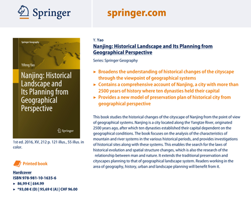 地理學視野探討城市變遷與景觀規劃的探索
