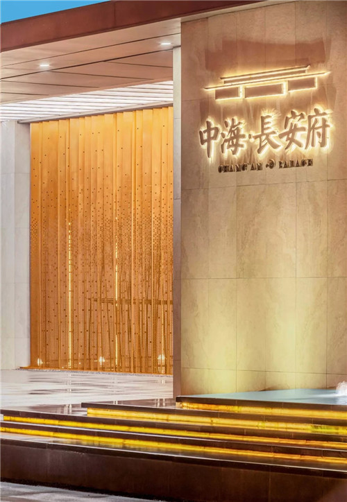 伯立森景觀作品 | 西安中海長安府