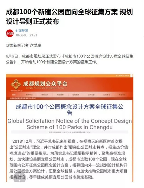 蜀國新天府,秀色看簡州——成都龍升公園