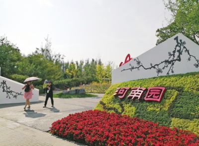 展現出彩河南 北京世園會迎來“河南日”