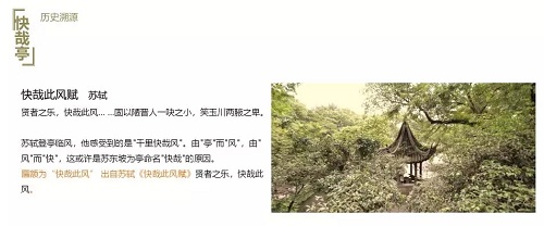 北京順景園林近期作品