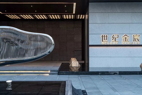 杭州世紀金宸—棲地設計