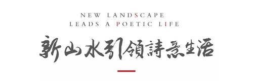 白話山水丨看見羊城景觀力量,預見未來社區