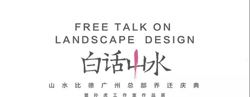 白話山水丨看見羊城景觀力量,預見未來社區