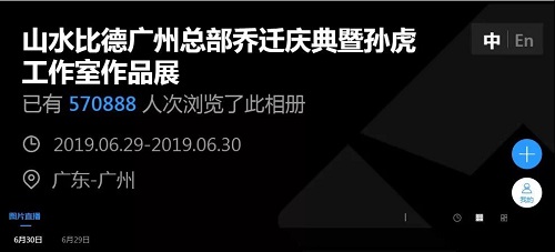 白話山水丨看見羊城景觀力量,預見未來社區