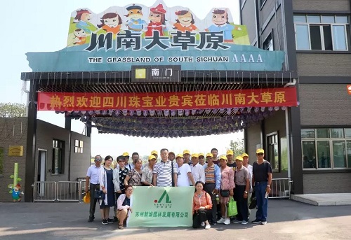 新城園林：綠水青山就是金山銀山