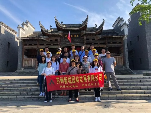 新城園林：綠水青山就是金山銀山