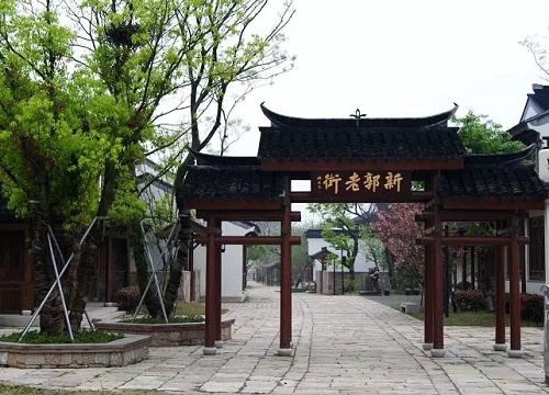 新城園林：綠水青山就是金山銀山