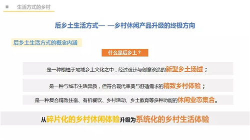 吳必虎：城鄉(xiāng)一體方能振興鄉(xiāng)村