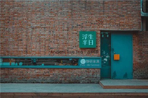 工業(yè)遺存+新的商業(yè)模式,活化老工業(yè)區(qū)