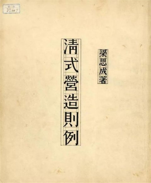 第一代中國建筑師在賓大的學(xué)習(xí)與歸成