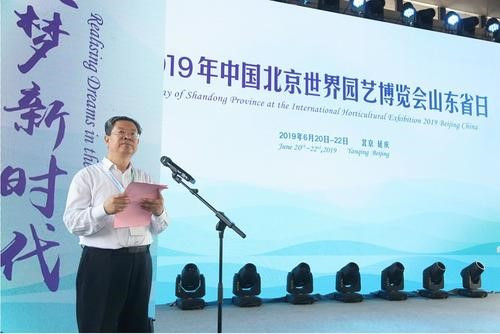 2019中國北京世園會“山東省日”活動持續發熱