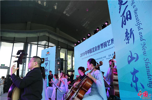 2019中國北京世園會“山東省日”活動持續發熱